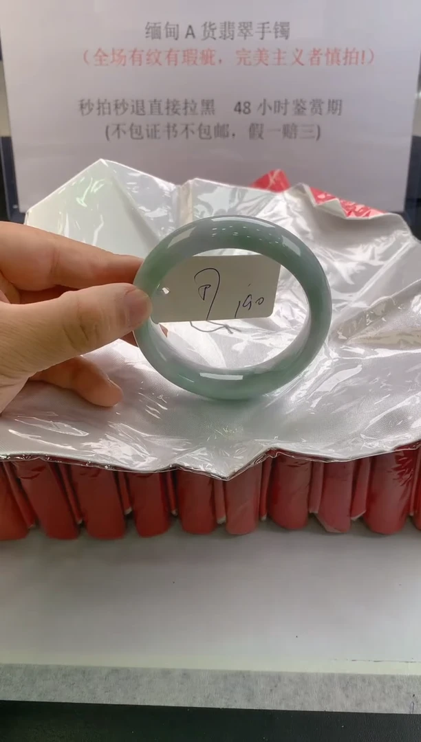 未镶嵌手镯翡翠190