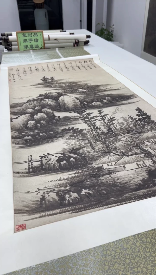 【复刻品】龚贤  溪山隐居