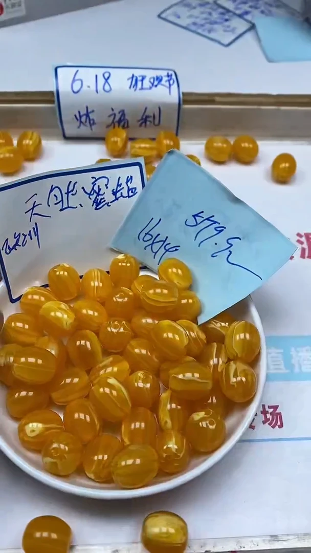 未镶嵌蜜蜡裸石M200蜜蜡 枣珠5颗9.9元