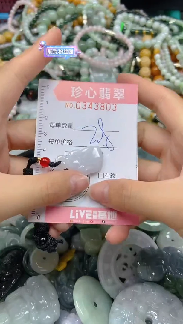 颈饰未镶嵌翡翠闪购0343803
