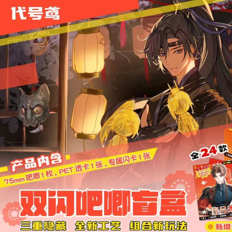 代号鸢同人二创吧唧谷子