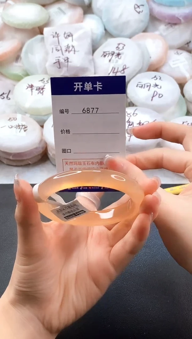 手镯玛瑙/玉髓未镶嵌6877圈口56
