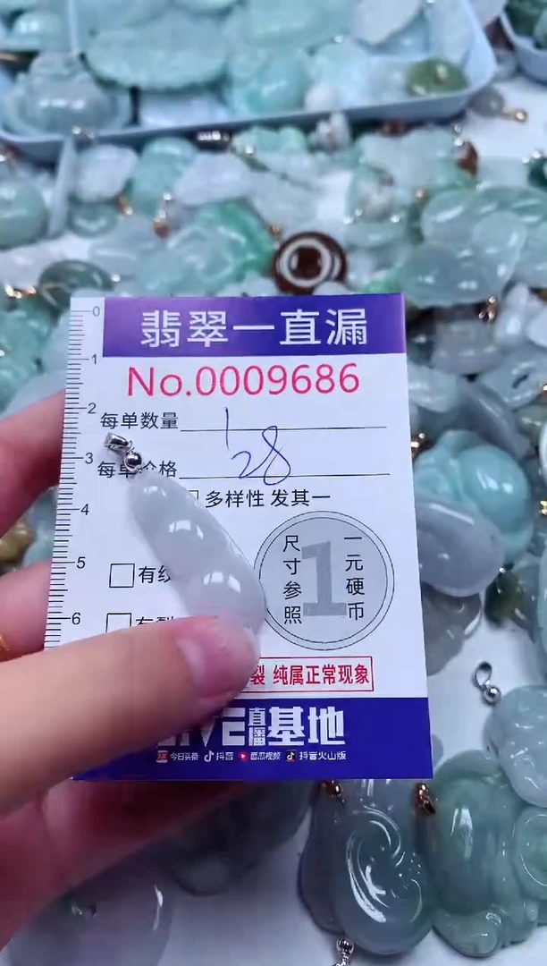 吊坠(不含链)未镶嵌翡翠9686