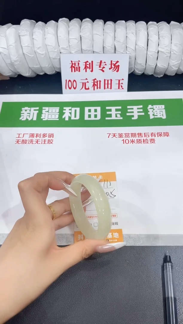 和田玉手镯未镶嵌5-111-50.5
