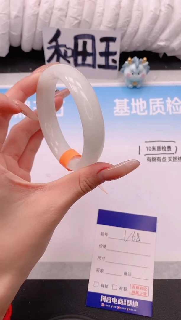 未镶嵌手镯和田玉4V68-58