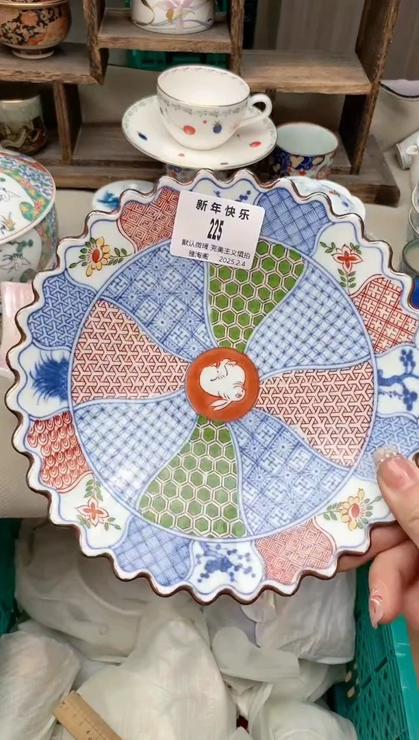 【闪购商品】瓷片225 雅淘阁欢迎您的光临