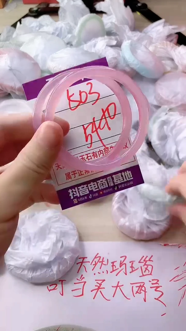 手镯玛瑙/玉髓未镶嵌503