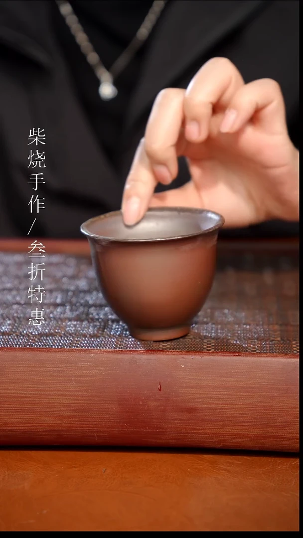 陶瓷奢瓷/瑞寅柴烧茶器（杯子）1629