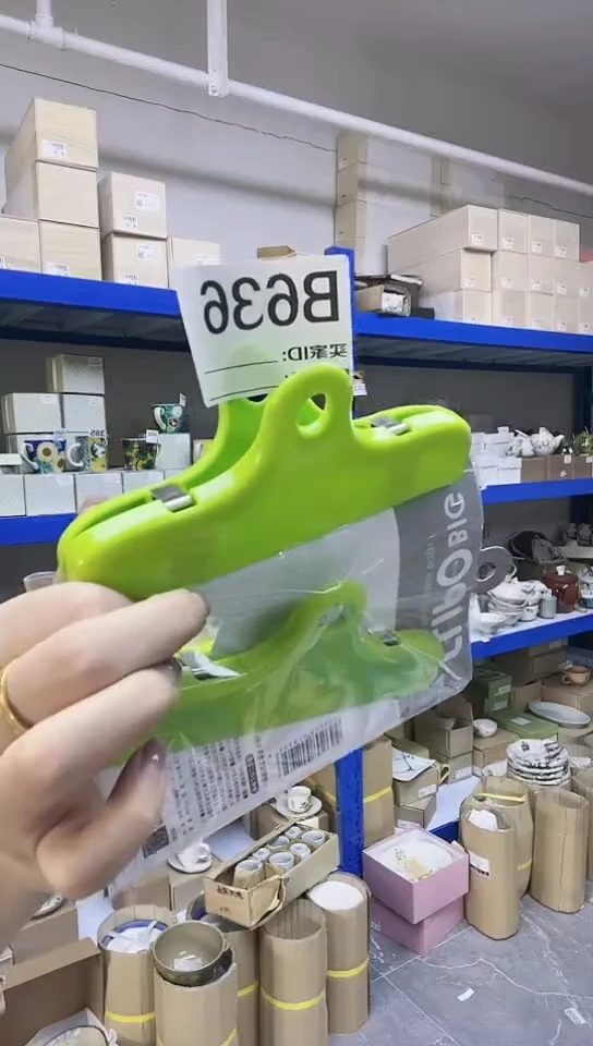 瓷片进口家用百货B636封口夹两个