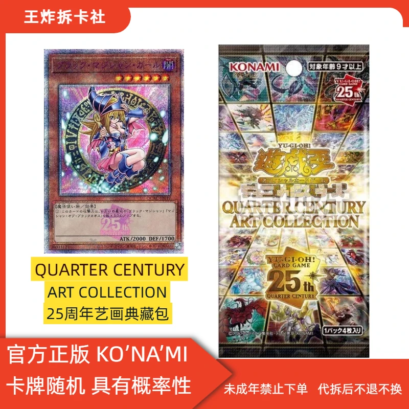 QCAC游戏王魔法叠叠乐拆卡日文日版25周年动漫潮玩盲盒原箱整盒