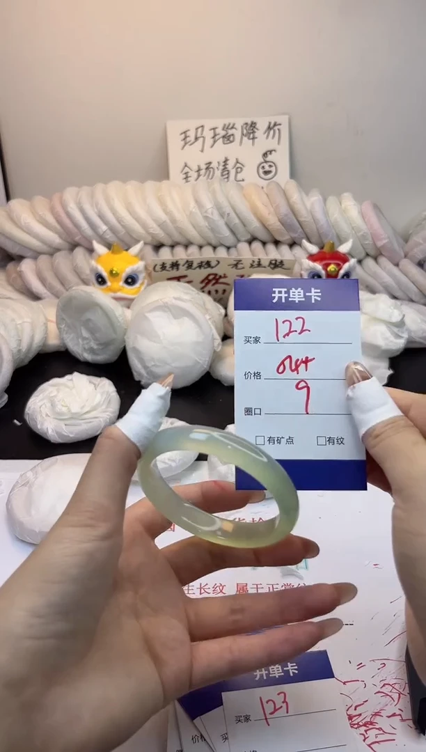 手镯玛瑙/玉髓未镶嵌122