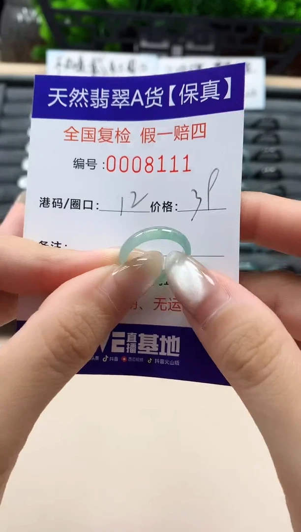 翡翠戒指未镶嵌天然008111