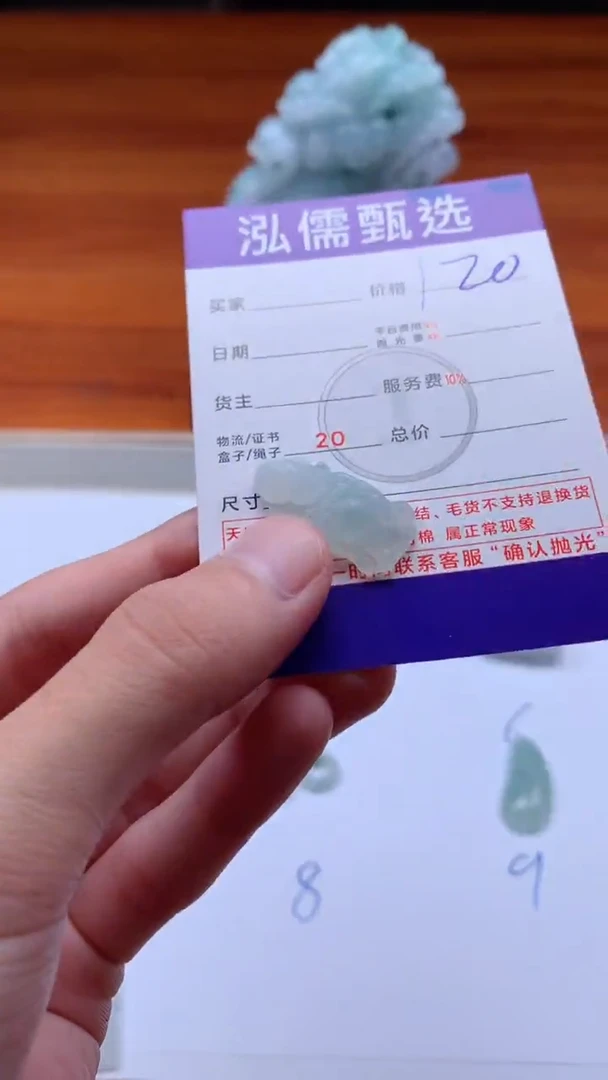 未镶嵌定制翡翠