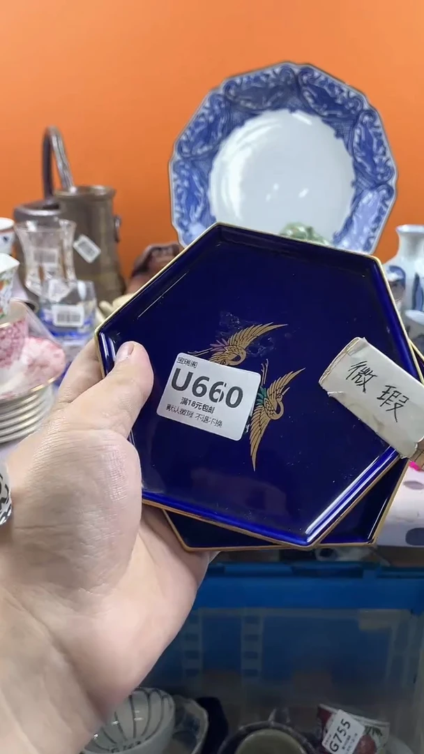 其他茶*默认微瑕，谨慎参拍U660