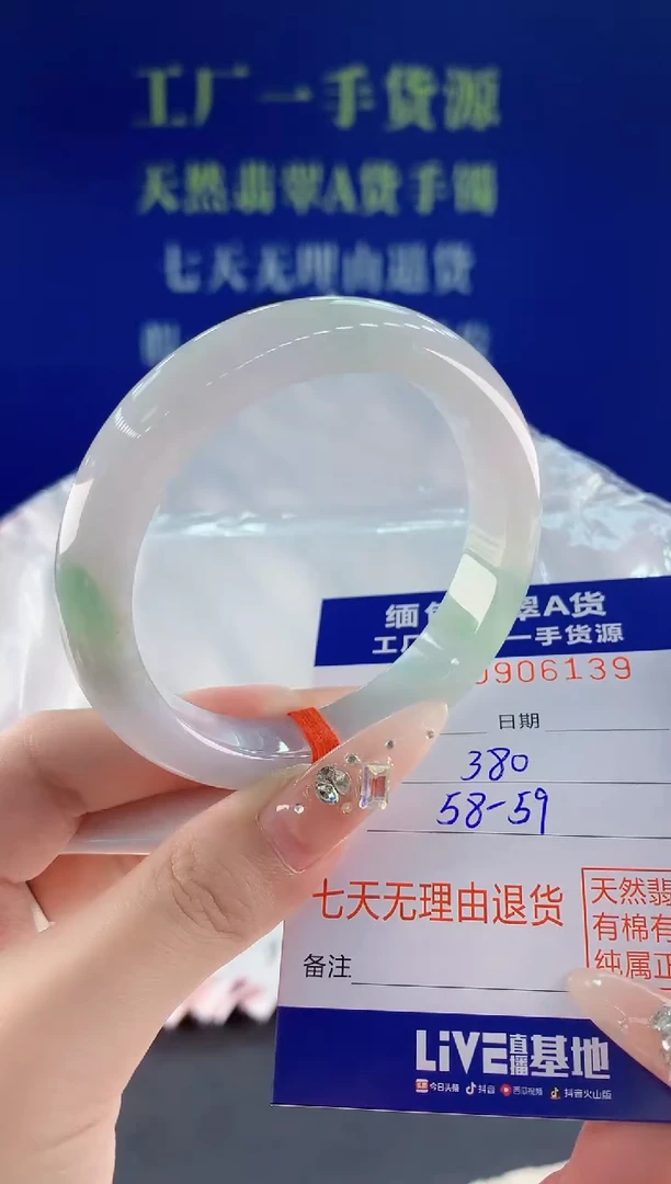 未镶嵌手镯翡翠39