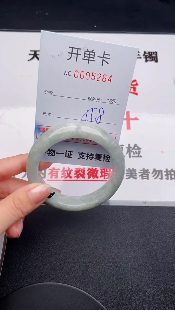 未镶嵌手镯翡翠64