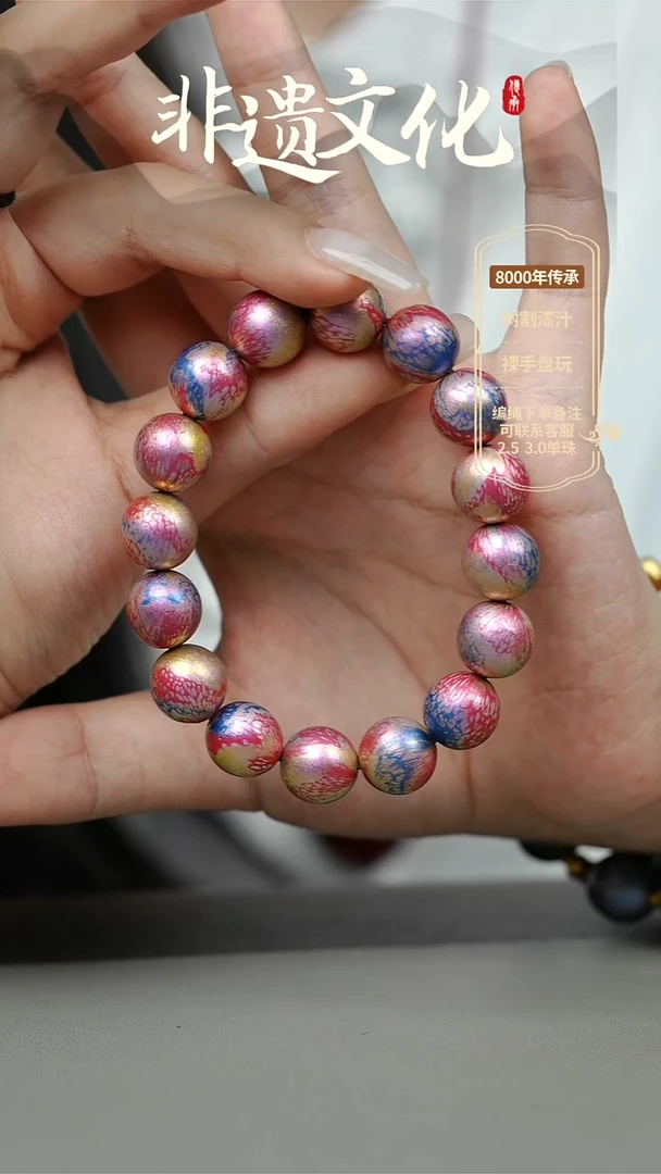 大漆蝶舞1.2手串16子 非遗大漆珠@@1SC001