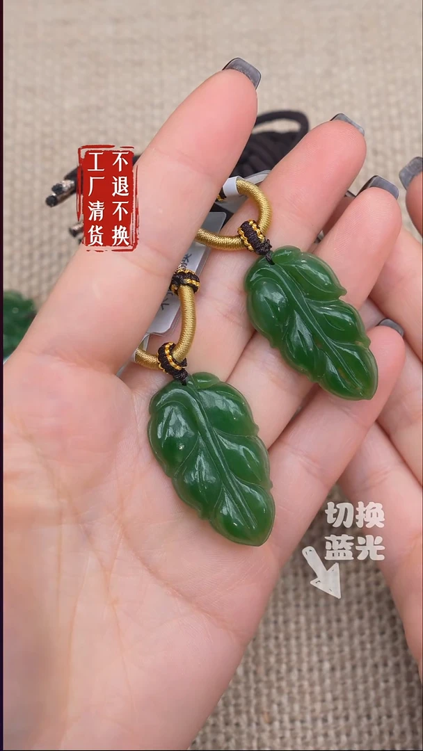 未镶嵌和田玉挂件48【不退不换】多样性发其一