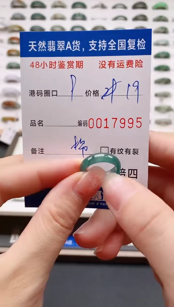 翡翠戒圈未镶嵌天然A货翡翠戒圈