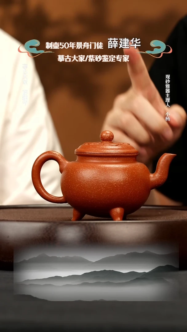 茶壶紫砂2 金砂三足大彬 紫砂壶W