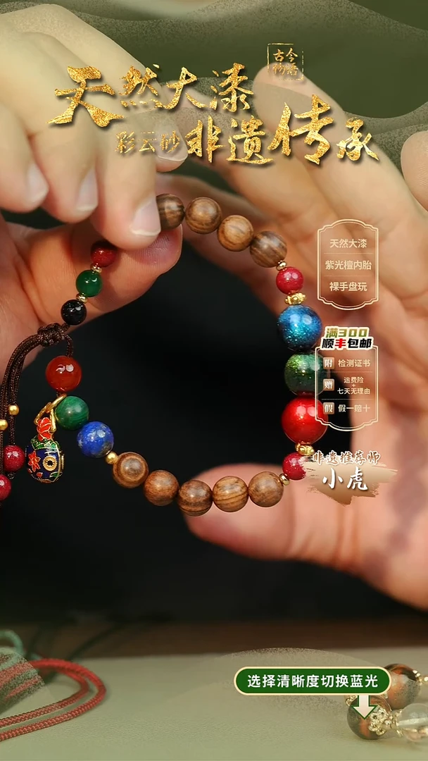 大漆星辰多宝三珠手绳 非遗大漆珠@@2SS002