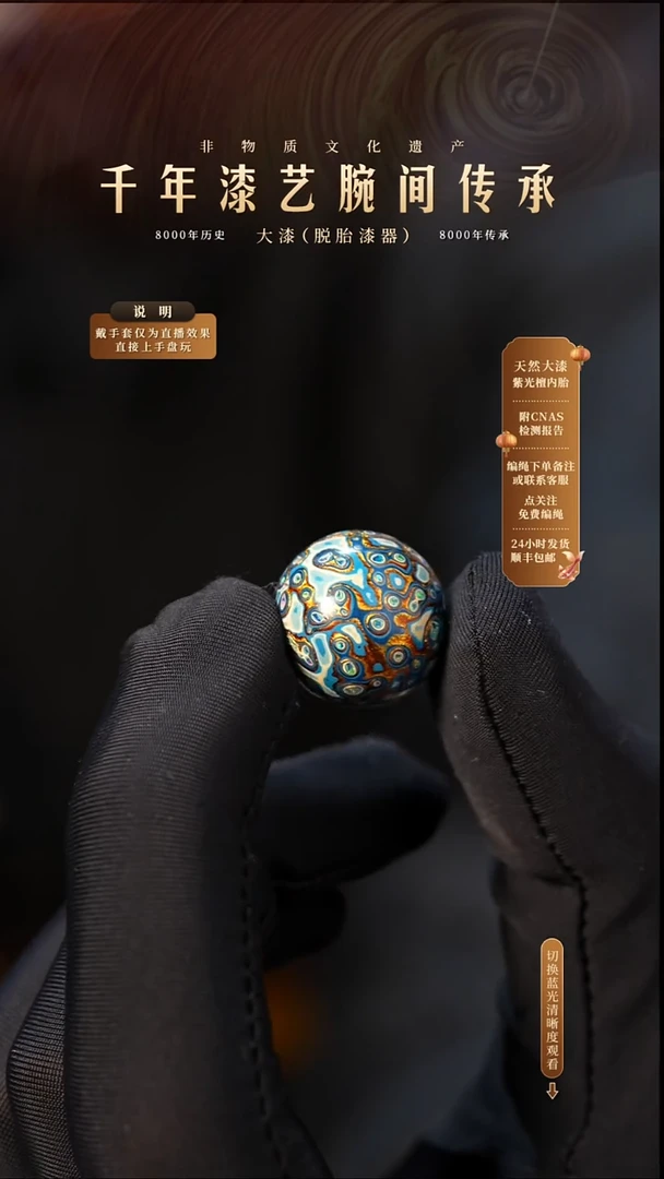 锦城大漆/单珠/1.5cm   632