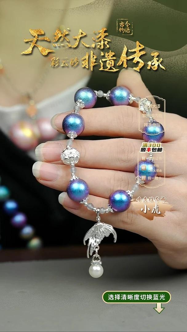 大漆蓝眼泪1.2手串7子 非遗大漆珠@@1SC001