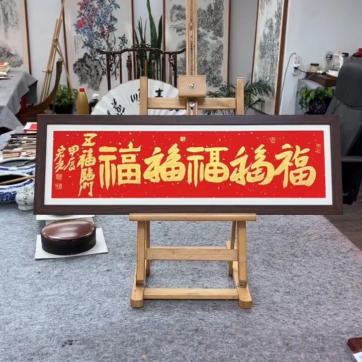手写书法-五福临门-72x24cm-送画框