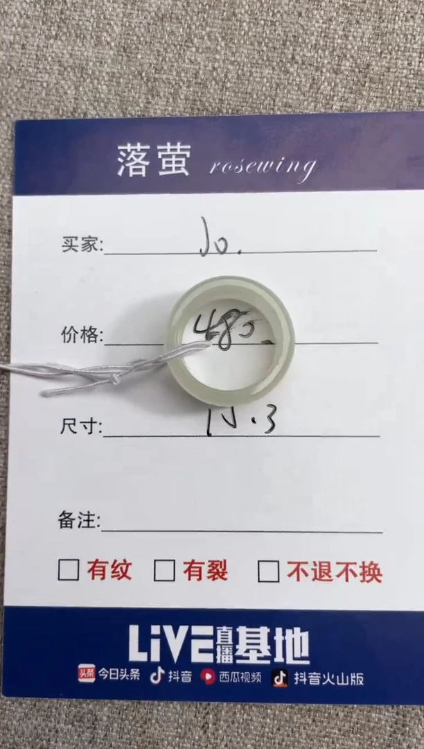 【闪购商品】和田玉（糖玉）戒指未镶嵌1