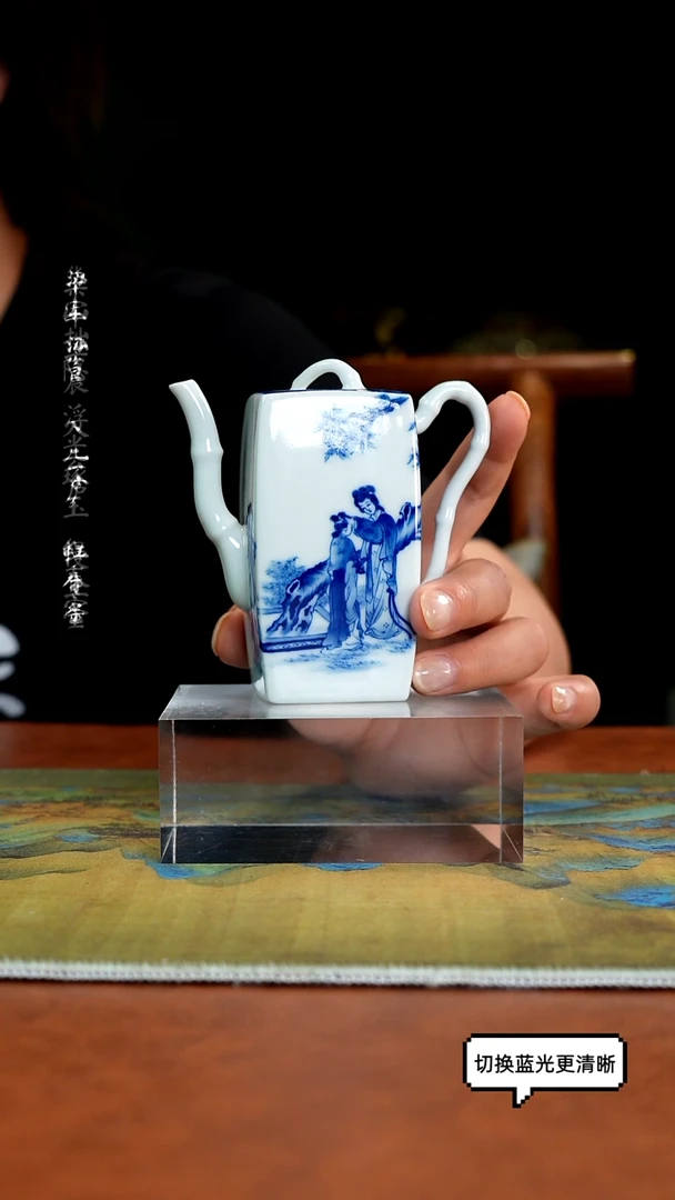 艺家仁 精工青花