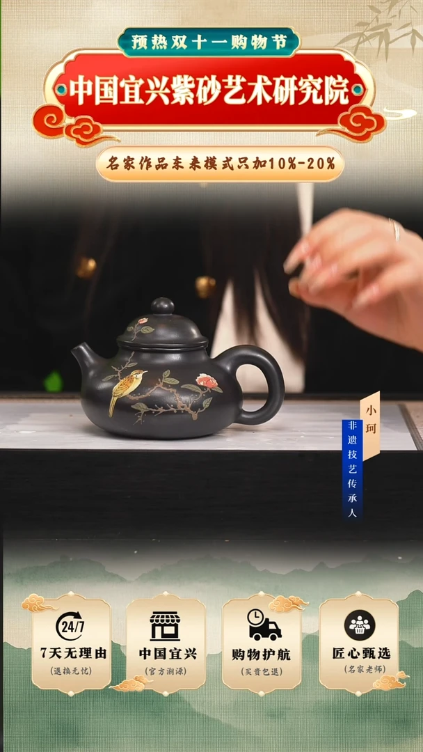 茶壶紫砂陶茶文化              高黑料250cc左右