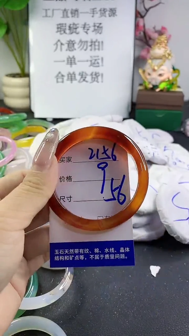 玛瑙/玉髓手镯未镶嵌2156