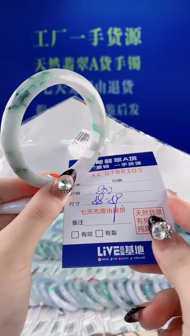 未镶嵌手镯翡翠03天然翡翠A货