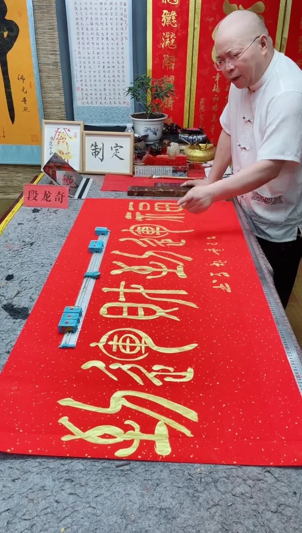 书法?****)《福运到，财运到》红宣纸