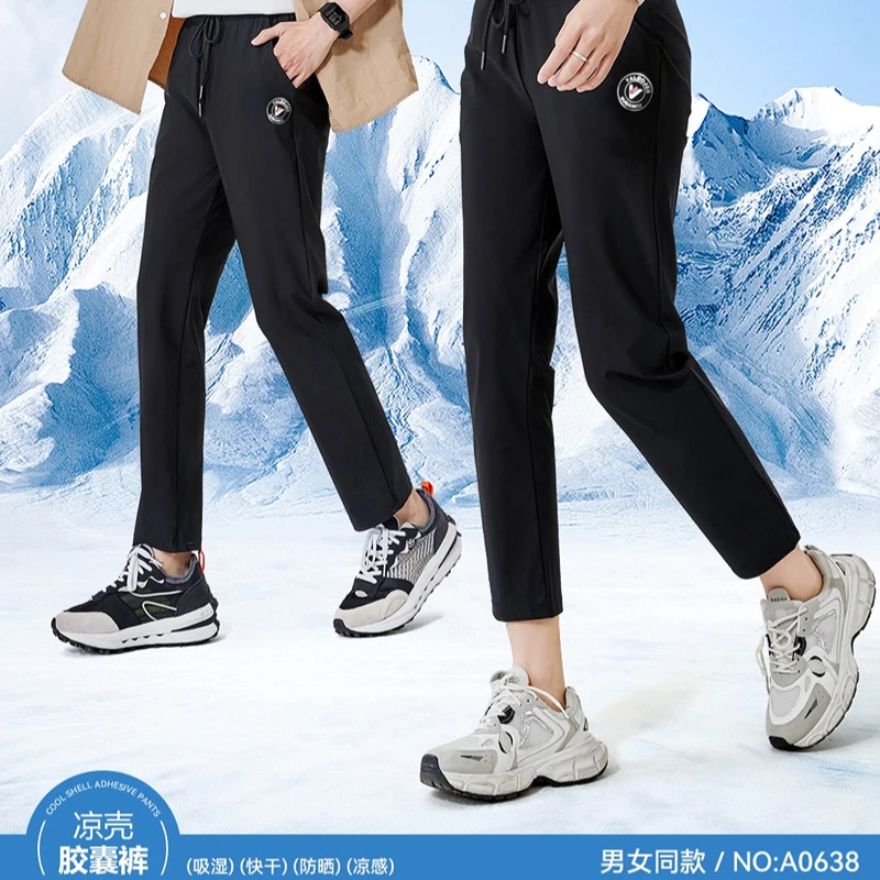 雅鹿3防冰丝速干裤运动夏季新品男女款户外休闲透气防水8521