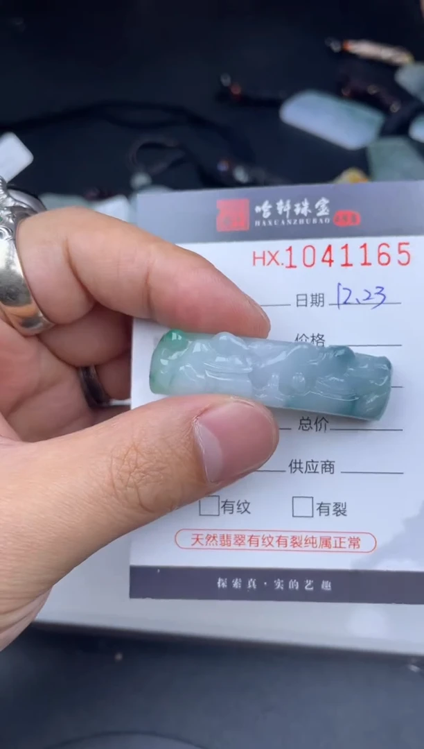 吊坠(不含链)未镶嵌翡翠哈轩  挂件1