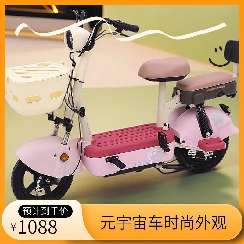 （厂播）新款元宇宙电动车电动车成人代步电动自行车上班电瓶车