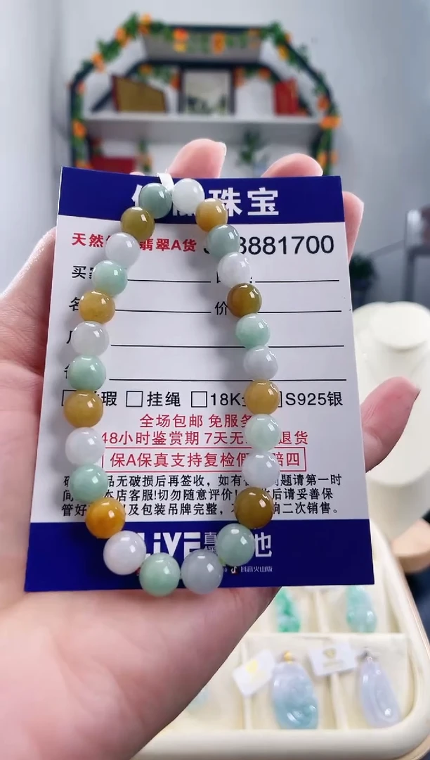翡翠未镶嵌颈饰天然缅甸翡翠 卡7多宝珠串手链