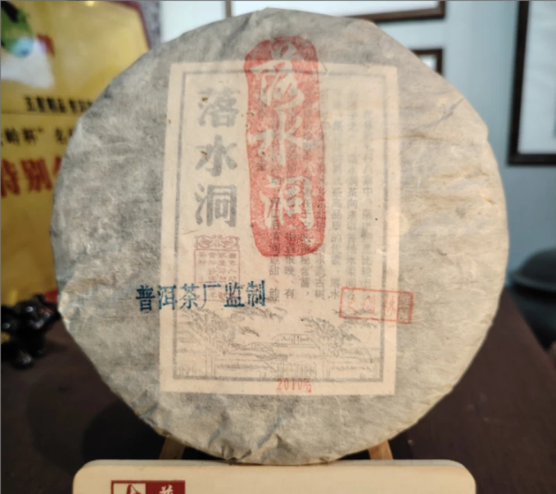 【武候号-小奎私藏】2010年 易武落水洞 普洱生茶357g