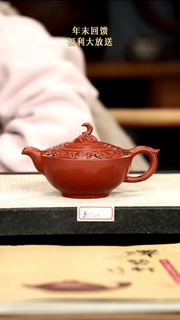 茶壶紫砂32紫砂 300cc