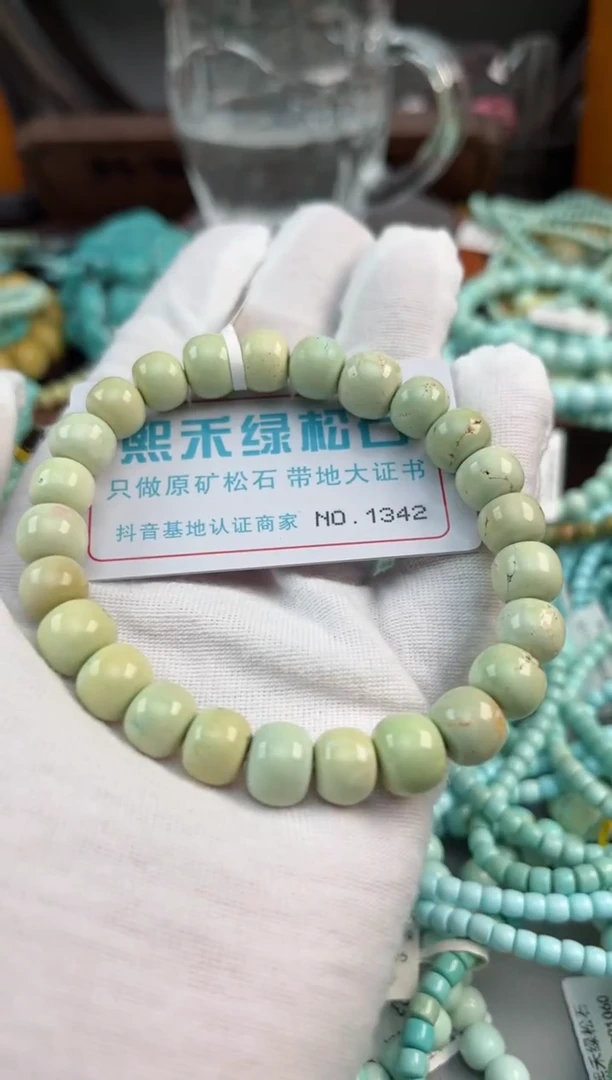 未镶嵌绿松石松石1342