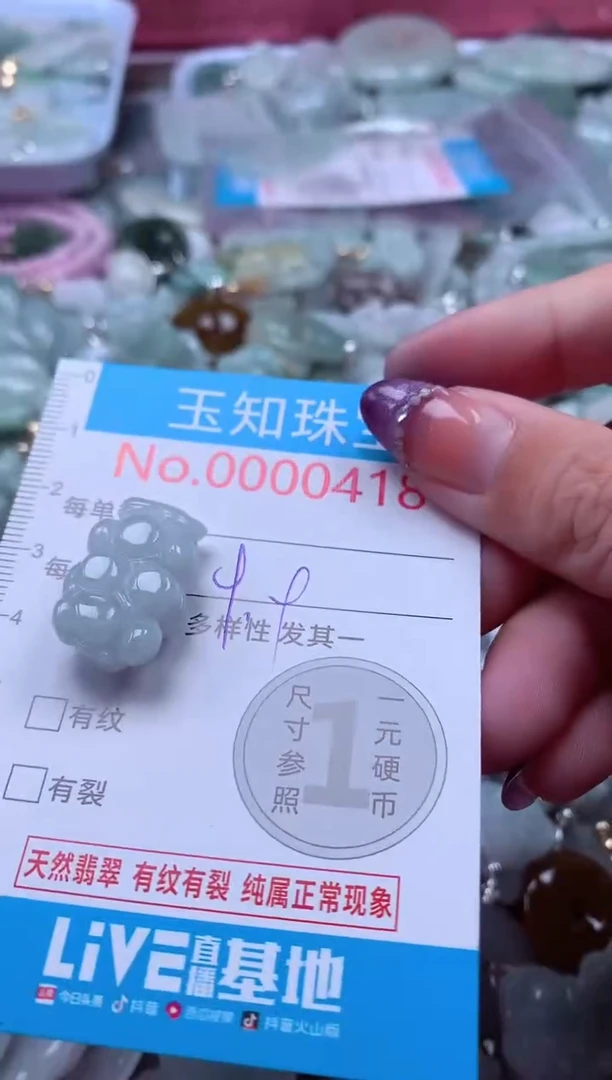 翡翠未镶嵌吊坠(不含链)418