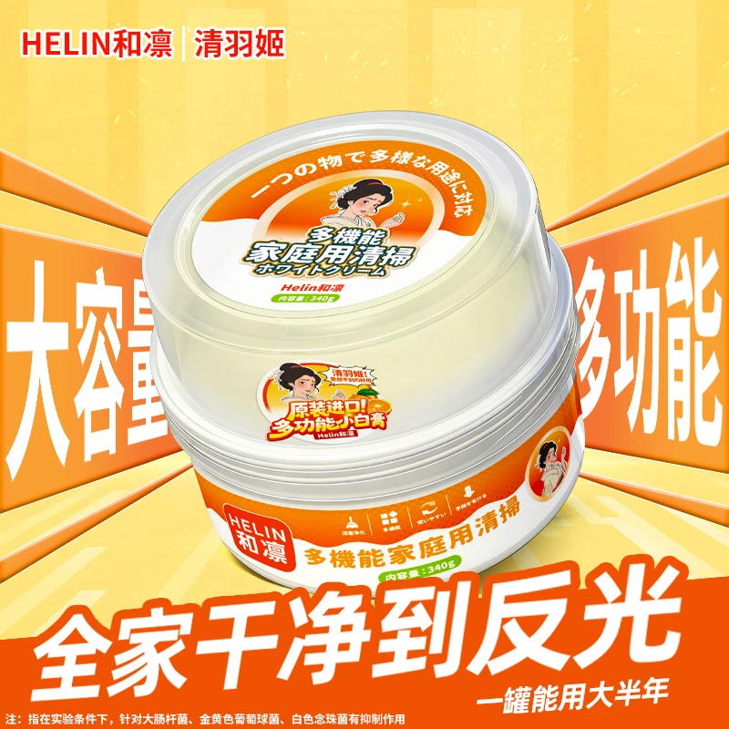 日本原装进口-清羽姬 家用多功能清洁膏JP02(一瓶装)