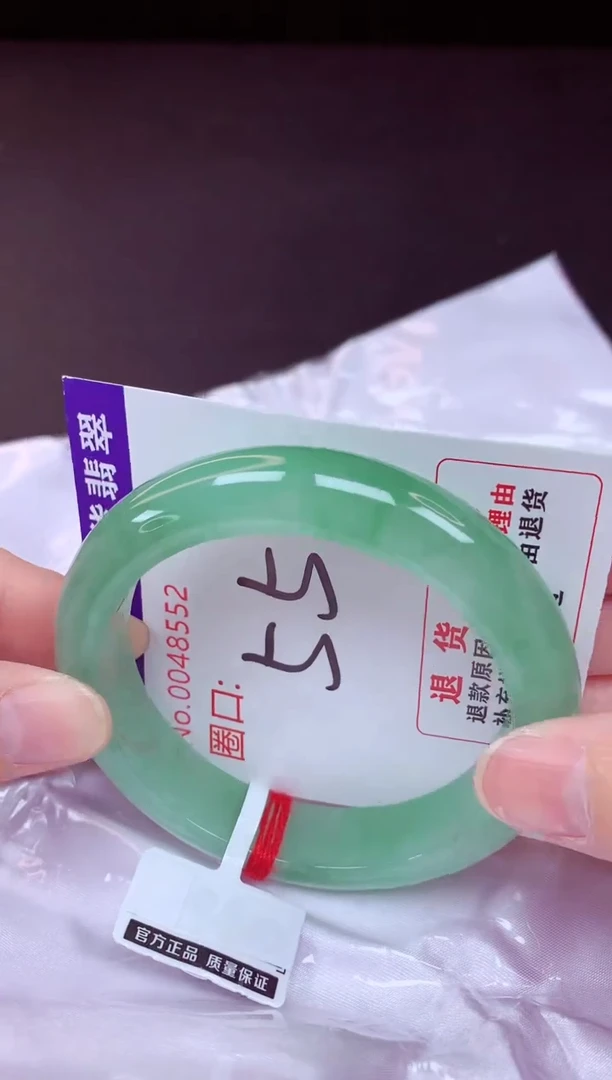 未镶嵌手镯翡翠55（48小时鉴赏期 ）