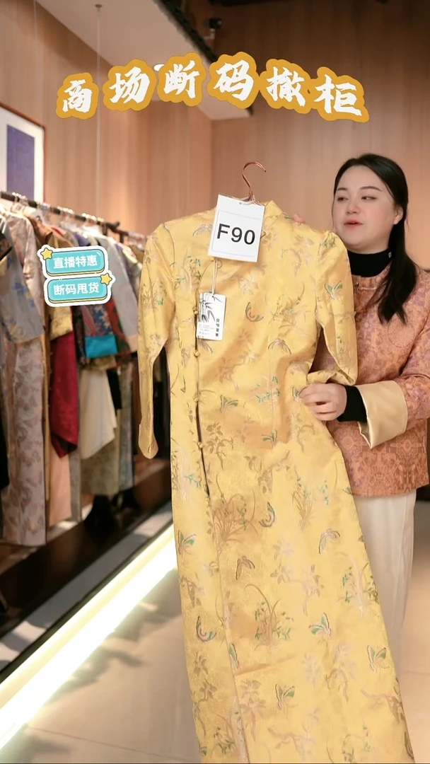 F90 M码 新中式国风