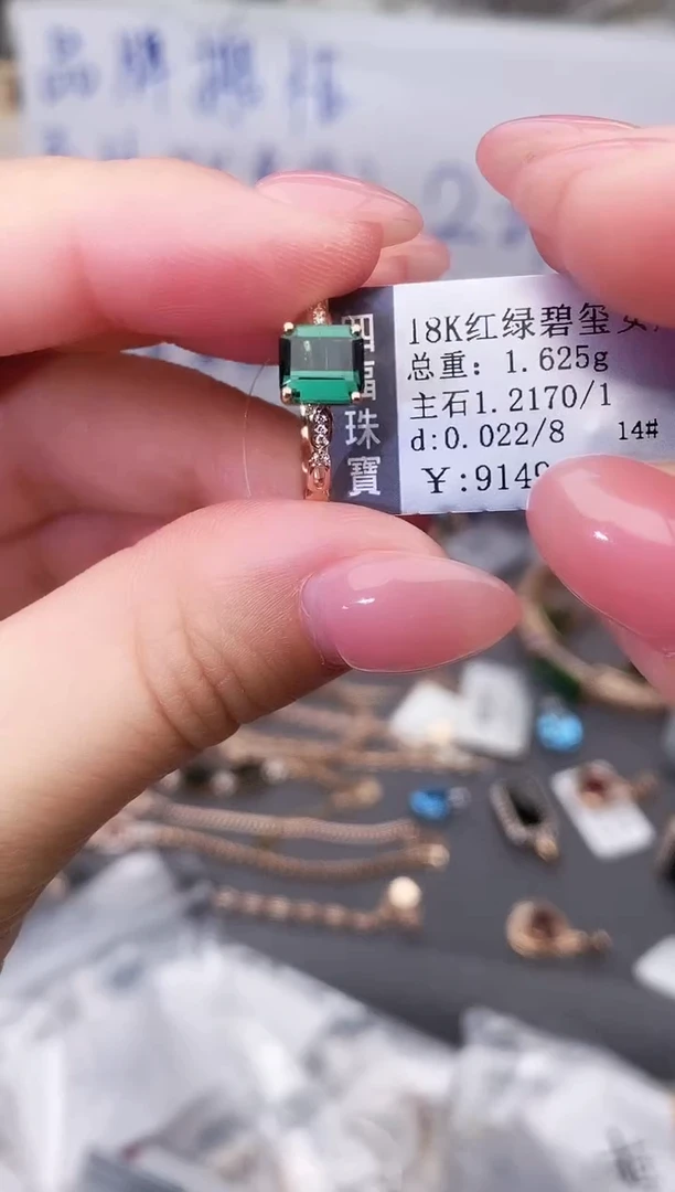 18K金镶嵌戒指碧玺--专柜--14
