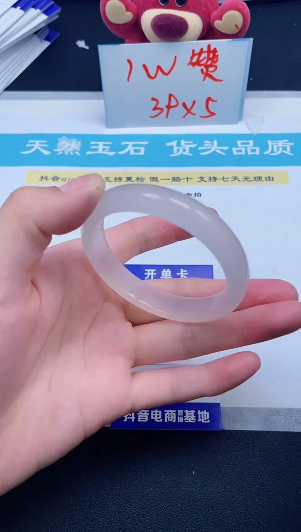 【闪购商品】石英质玉手镯未镶嵌119/52