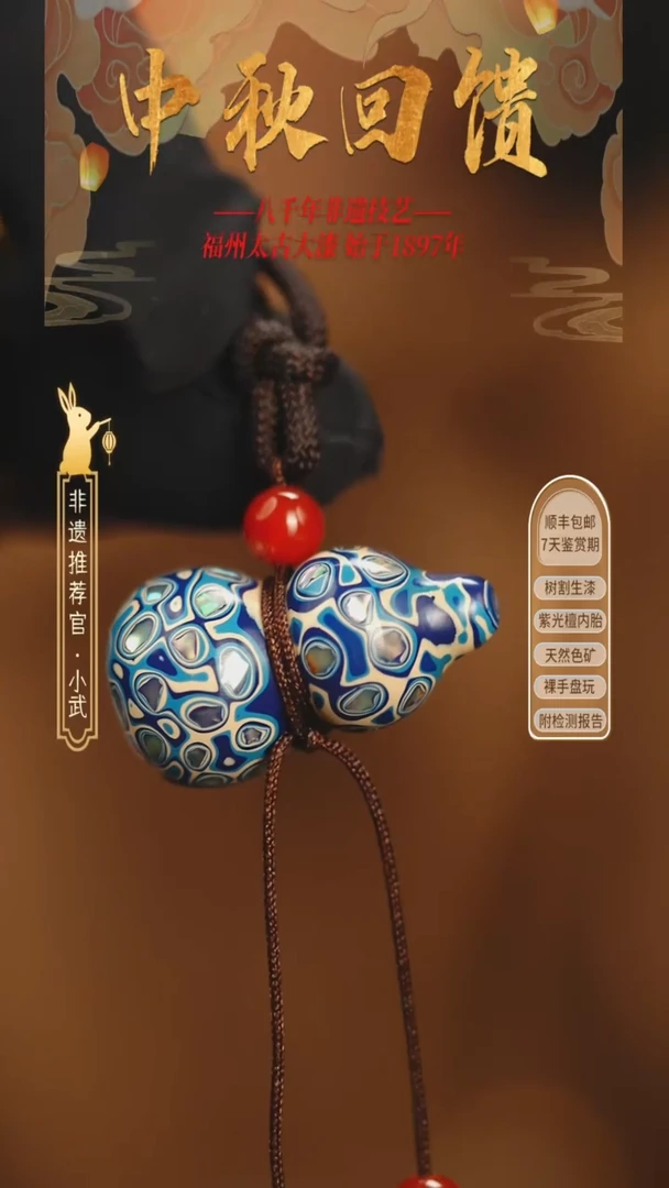 @2.9*1.6满螺钿蓝白葫芦 @ 1颗大漆珠 非遗大漆