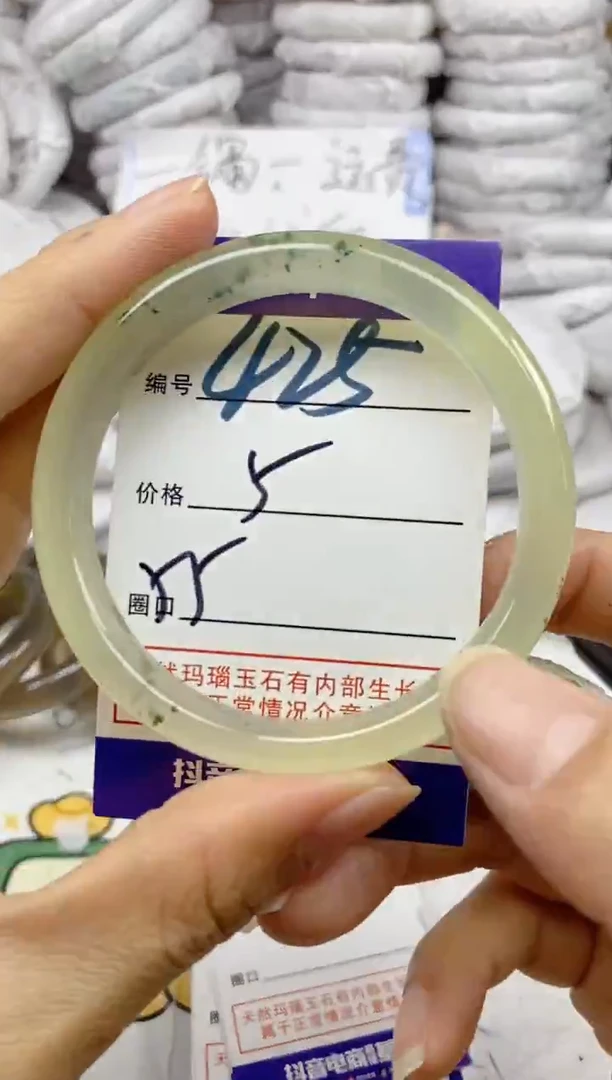 手镯玛瑙/玉髓未镶嵌425