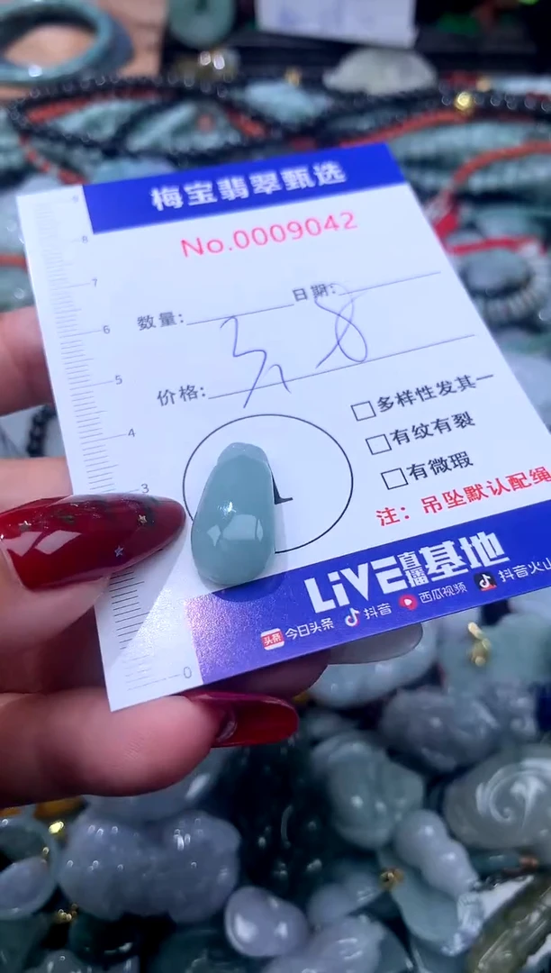 颈饰未镶嵌翡翠1